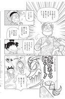 「あさりちゃん in パリ」より。