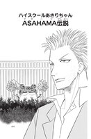 「あさりちゃん in パリ」より。