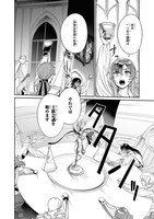 「祝福のチェスカ」1巻より。