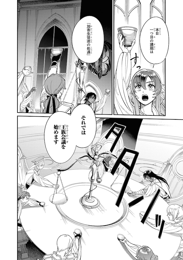 「祝福のチェスカ」1巻より。