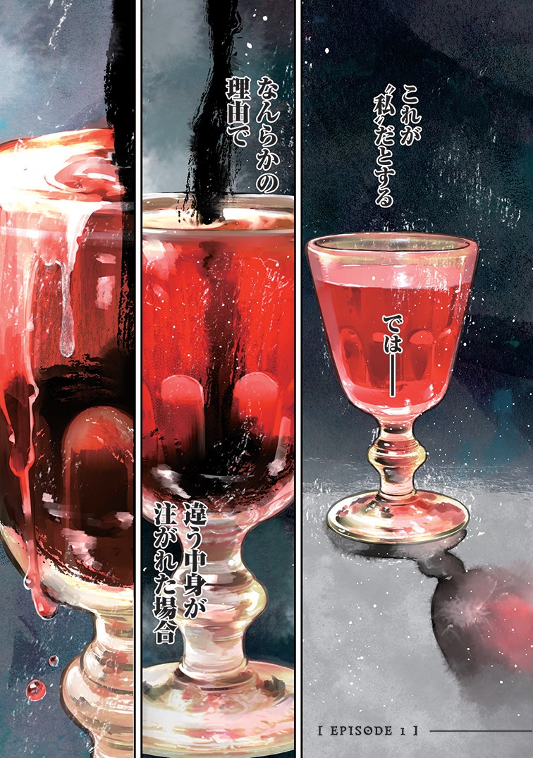 「泥の国」1巻より。
