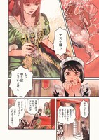 「泥の国」1巻より。