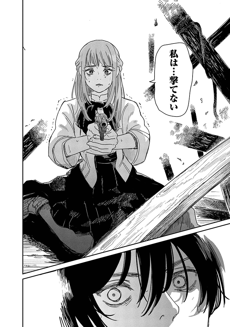 「泥の国」1巻より。