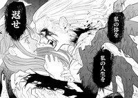 「泥の国」1巻より。