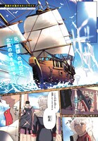 「英雄その後のセカンドライフ しかし子供に料理を振る舞うのは楽しいかもな」より。