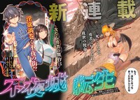 「不夜城転生 ～禁欲してた最強勇者ですが、精なるスキルで悦楽の都を無双します～」より。