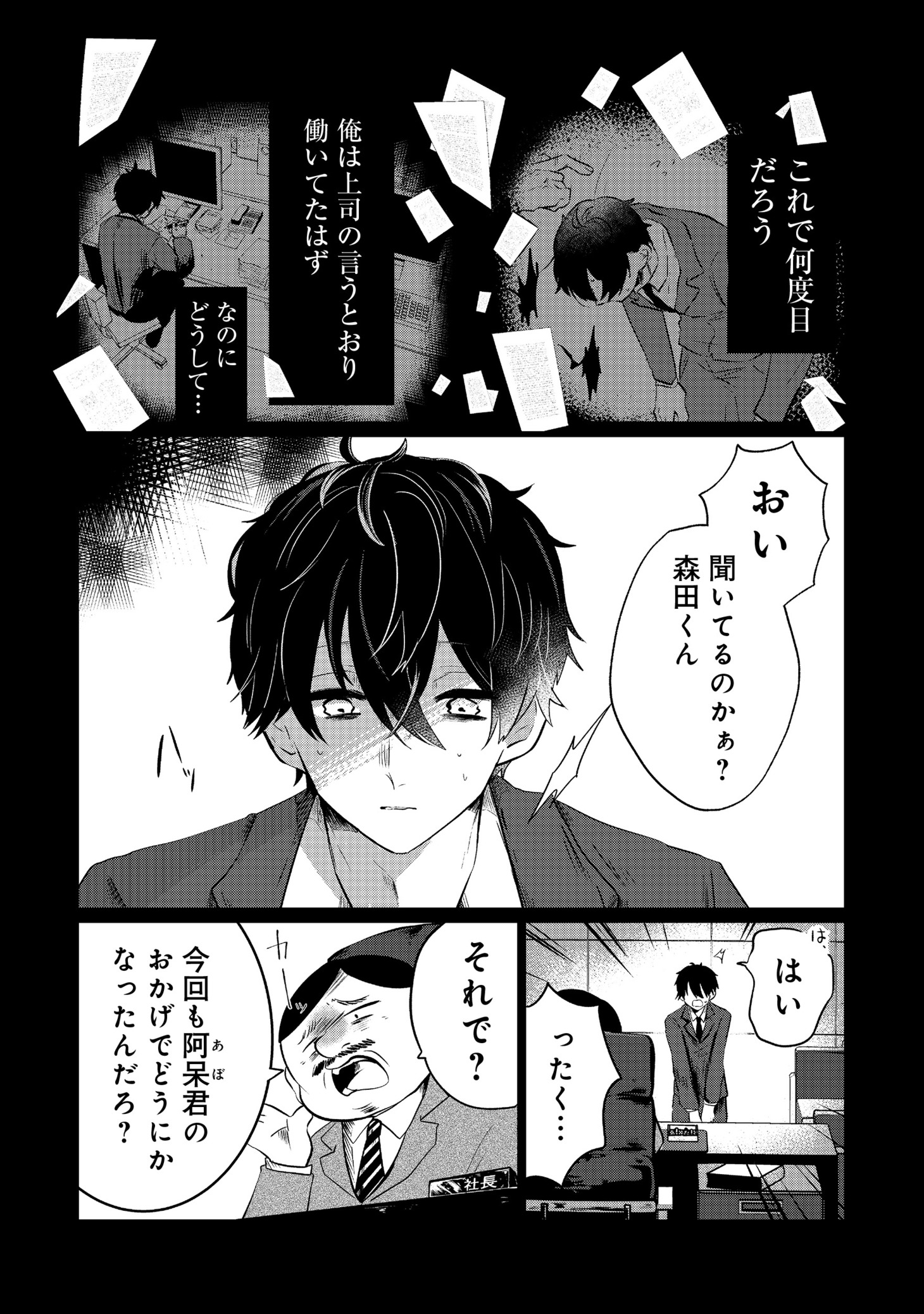 「畑で迷子の幼女を保護したらドリアードだった。～野菜づくりと動画配信でスローライフを目指します～@COMIC」より。