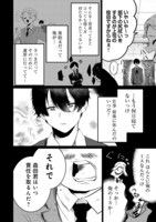 「畑で迷子の幼女を保護したらドリアードだった。～野菜づくりと動画配信でスローライフを目指します～@COMIC」より。