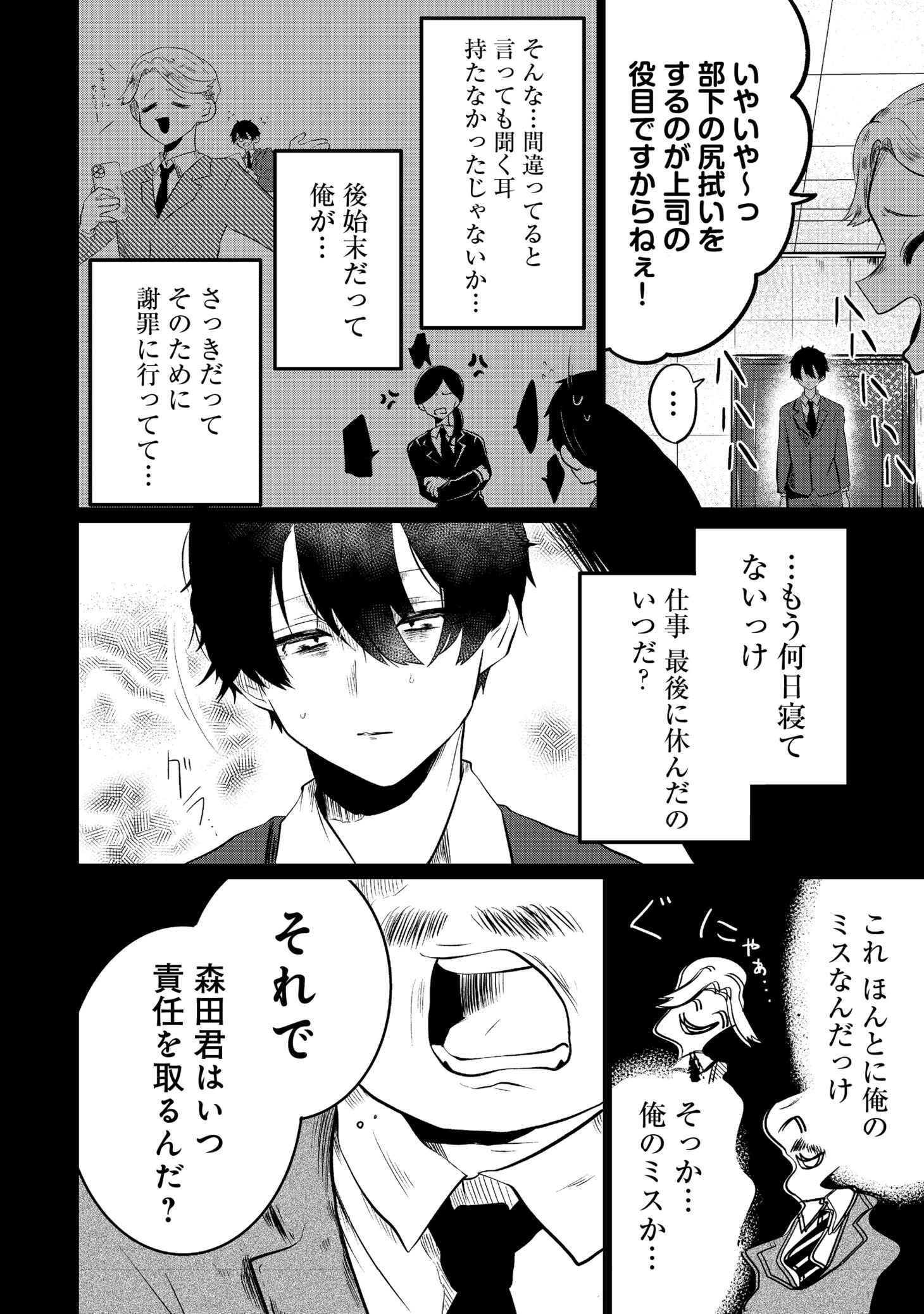 「畑で迷子の幼女を保護したらドリアードだった。～野菜づくりと動画配信でスローライフを目指します～@COMIC」より。