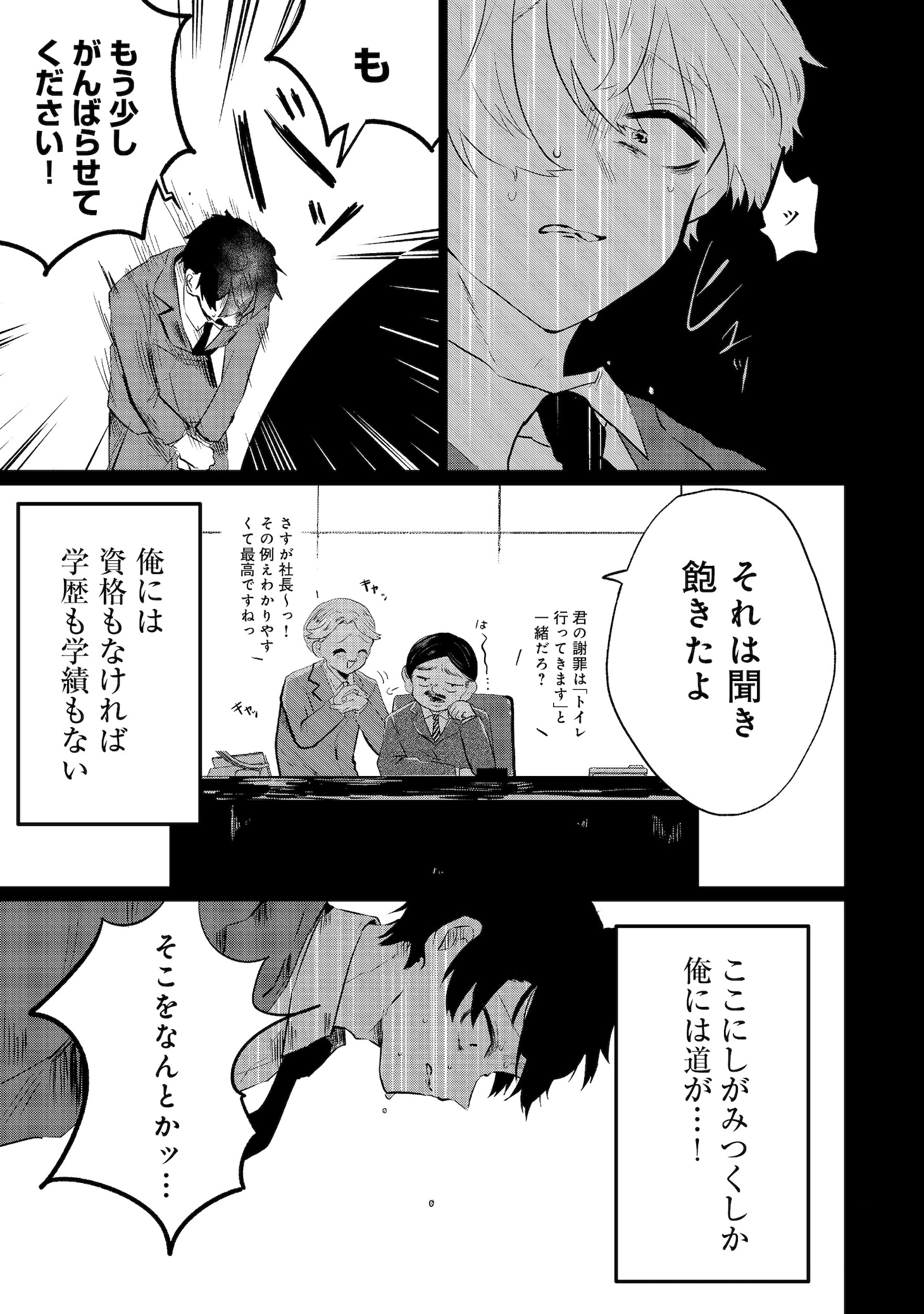 「畑で迷子の幼女を保護したらドリアードだった。～野菜づくりと動画配信でスローライフを目指します～@COMIC」より。