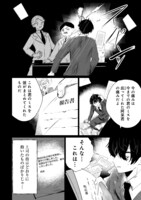 「畑で迷子の幼女を保護したらドリアードだった。～野菜づくりと動画配信でスローライフを目指します～@COMIC」より。