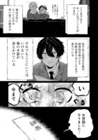 「畑で迷子の幼女を保護したらドリアードだった。～野菜づくりと動画配信でスローライフを目指します～@COMIC」より。