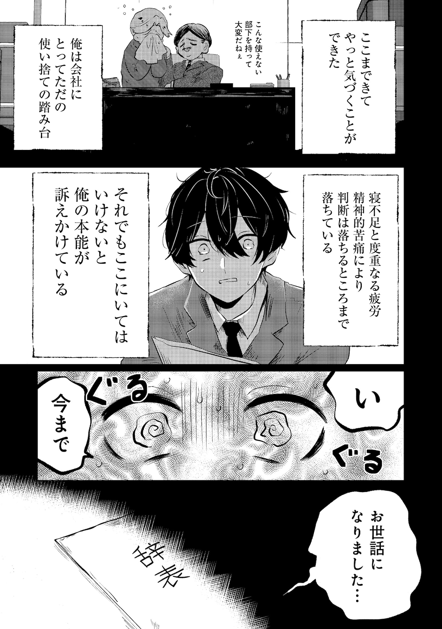 「畑で迷子の幼女を保護したらドリアードだった。～野菜づくりと動画配信でスローライフを目指します～@COMIC」より。