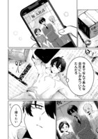 「畑で迷子の幼女を保護したらドリアードだった。～野菜づくりと動画配信でスローライフを目指します～@COMIC」より。