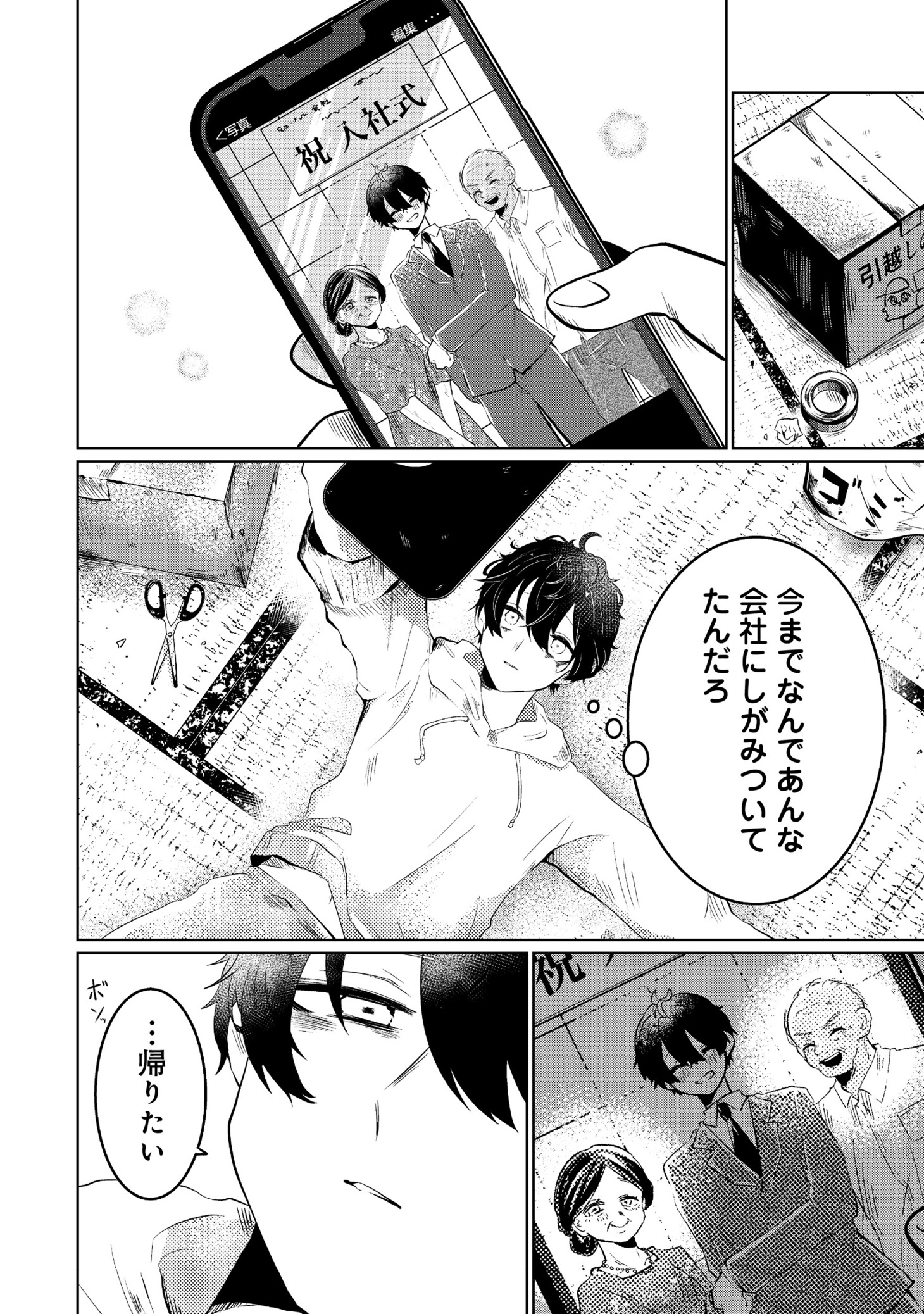 「畑で迷子の幼女を保護したらドリアードだった。～野菜づくりと動画配信でスローライフを目指します～@COMIC」より。