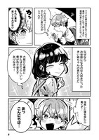 「初恋キラー攻略計画」より。