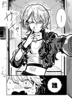 「初恋キラー攻略計画」より。