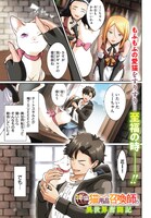 「神猫ミーちゃんと猫用品召喚師の異世界奮闘記」より。