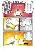 「からめる 色付き」より。