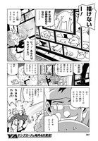 「まんがでわかるまんがの描き方 まんがのネームは字コンテからつくれ 編」より。