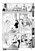 「まんがでわかるまんがの描き方 まんがのネームは字コンテからつくれ 編」より。