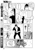 「まんがでわかるまんがの描き方 まんがのネームは字コンテからつくれ 編」より。