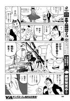 「まんがでわかるまんがの描き方 まんがのネームは字コンテからつくれ 編」より。