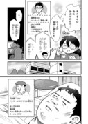 「マンガ家健康道」より。
