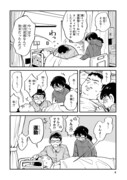 「マンガ家健康道」より。