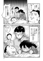 「マンガ家健康道」より。