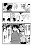 「マンガ家健康道」より。