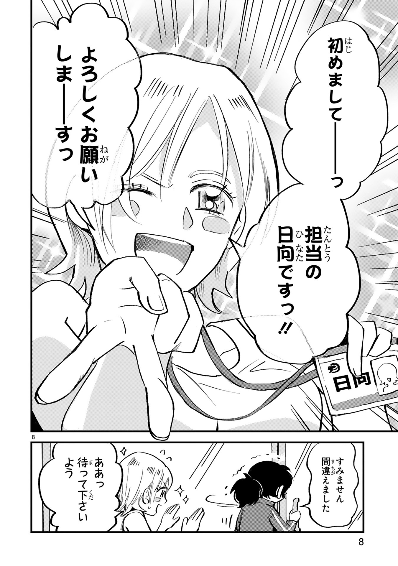 「マンガ家健康道」より。