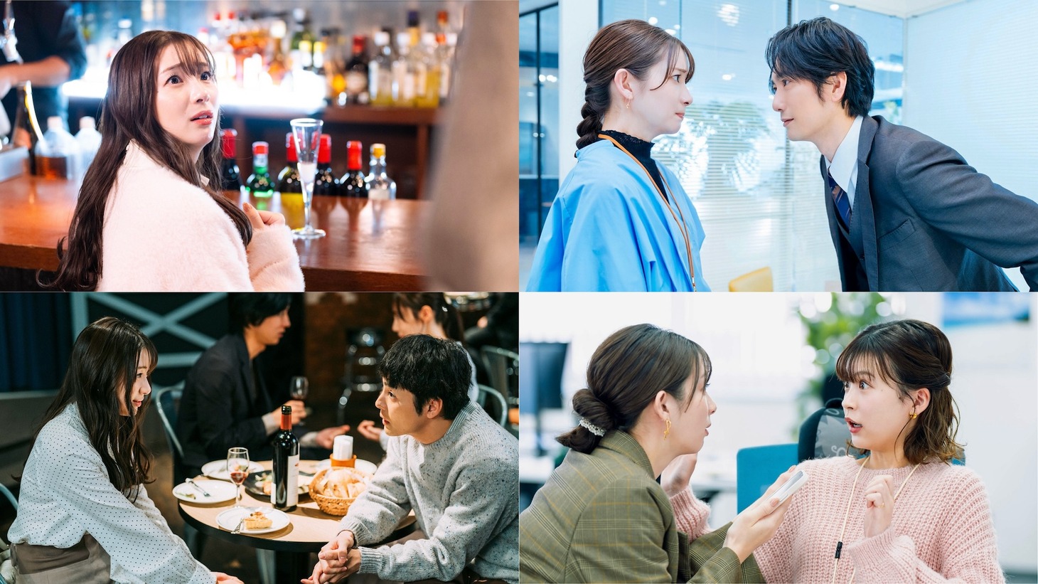 ドラマ「マイ・ワンナイト・ルール」場面写真の組み画像。