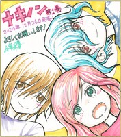 「ナキノン」1巻発売を記念したプレゼントキャンペーンでもらえる色紙の1種。