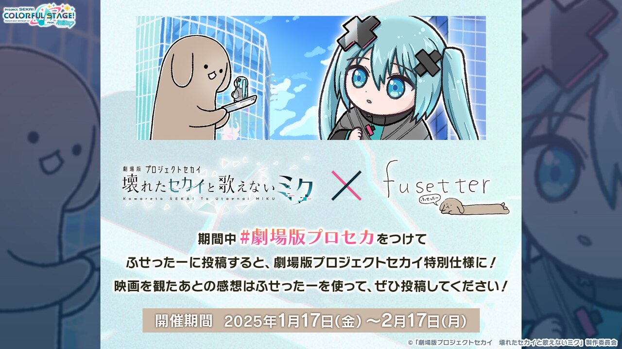 入場者特典に同封されるシリアルコードでもらえる特典の告知画像