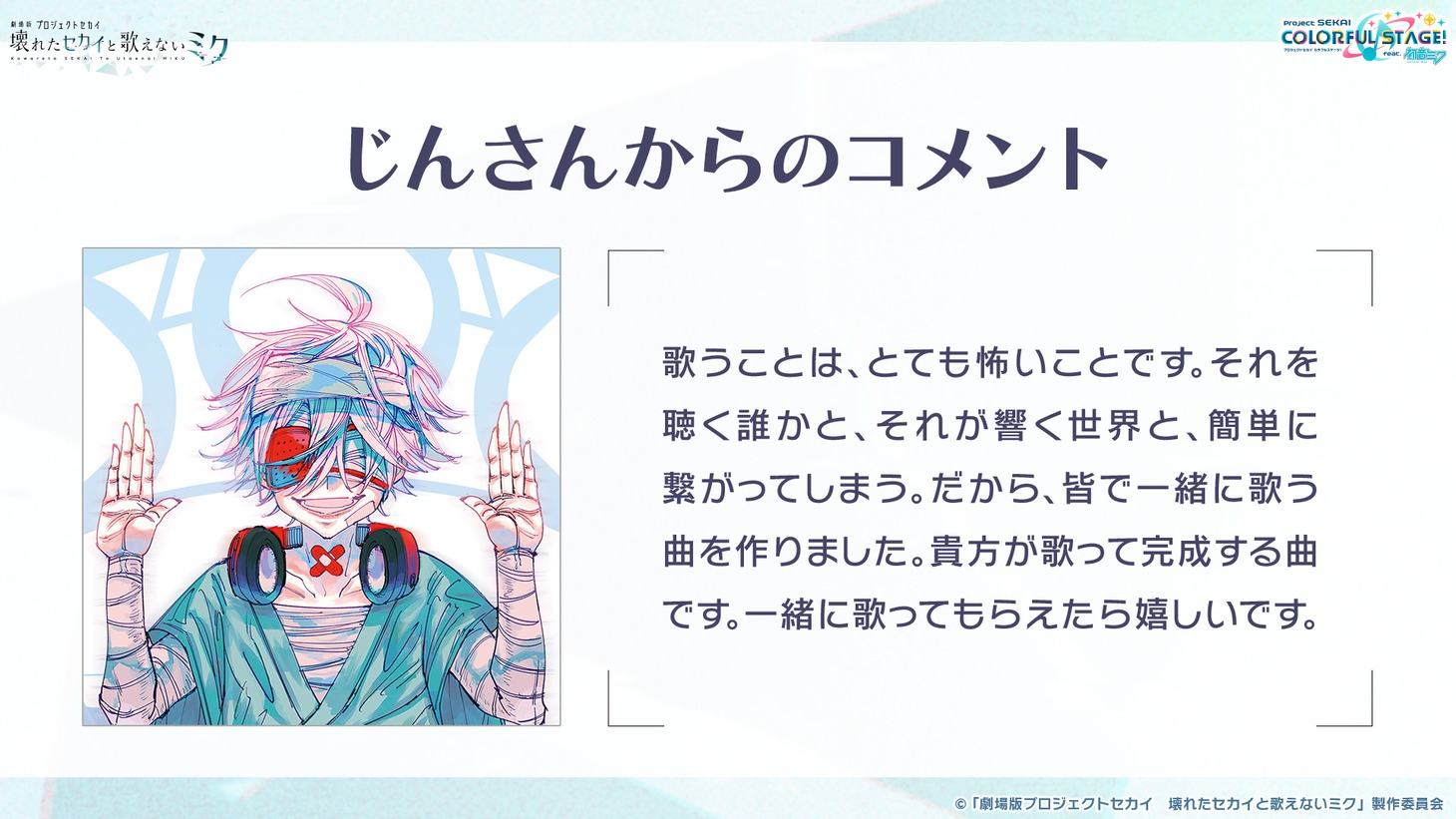 じんコメント