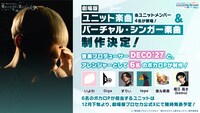 「劇場版プロジェクトセカイ　壊れたセカイと歌えないミク」劇場版ユニット楽曲＆バーチャルシンガー楽曲告知ビジュアル ©「劇場版プロジェクトセカイ　壊れたセカイと歌えないミク」製作委員会
