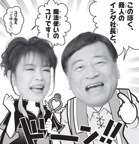 「夢ファンタジークエスト~勇者と商人と値引かれしモノたち~」より。