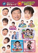 「夢ファンタジークエスト~勇者と商人と値引かれしモノたち~」に付属するステッカー。