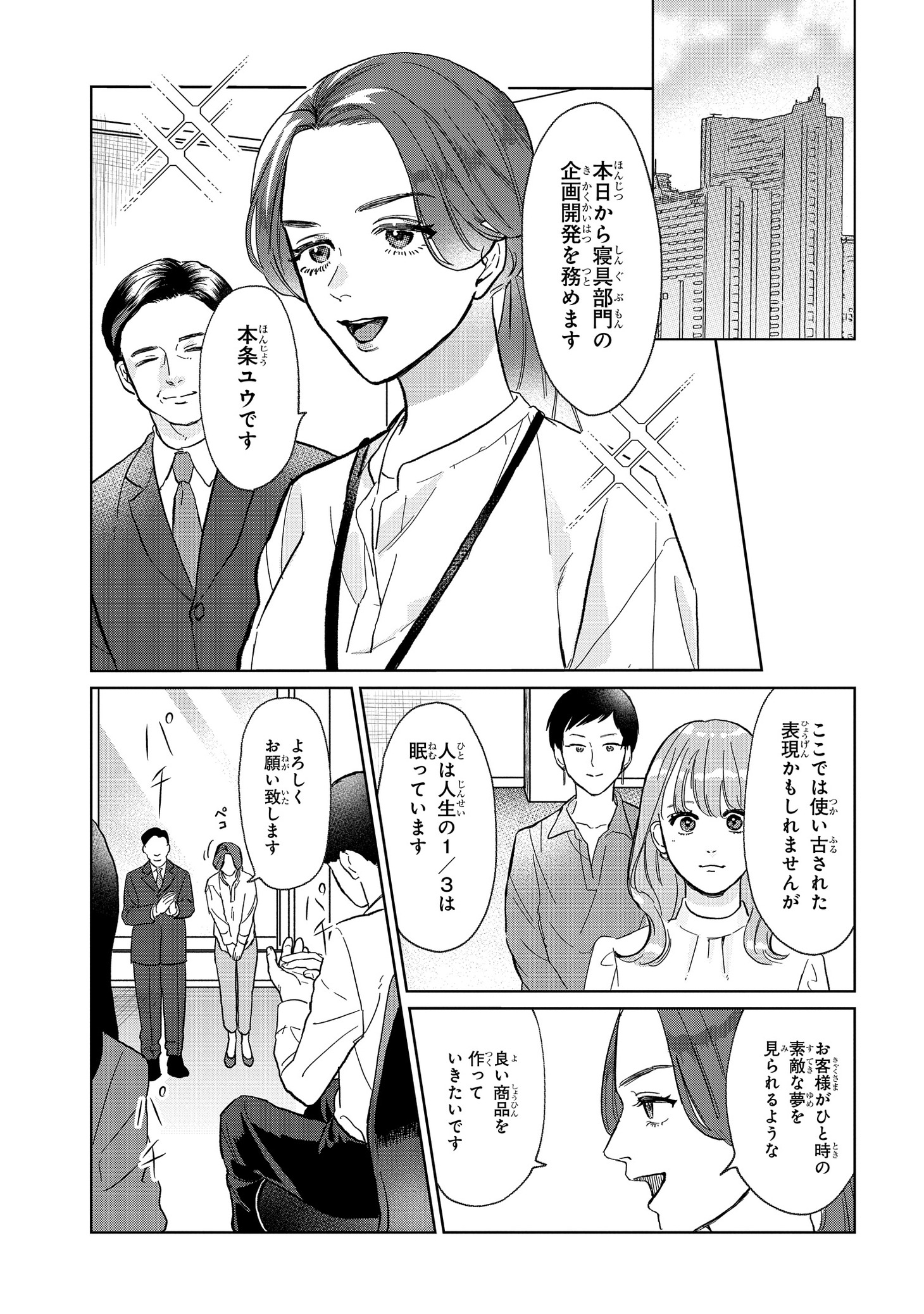 「夢なら醒めてよ」より。