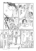 「夢なら醒めてよ」より。