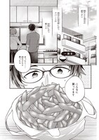 「僕らの口福ごはん」より。