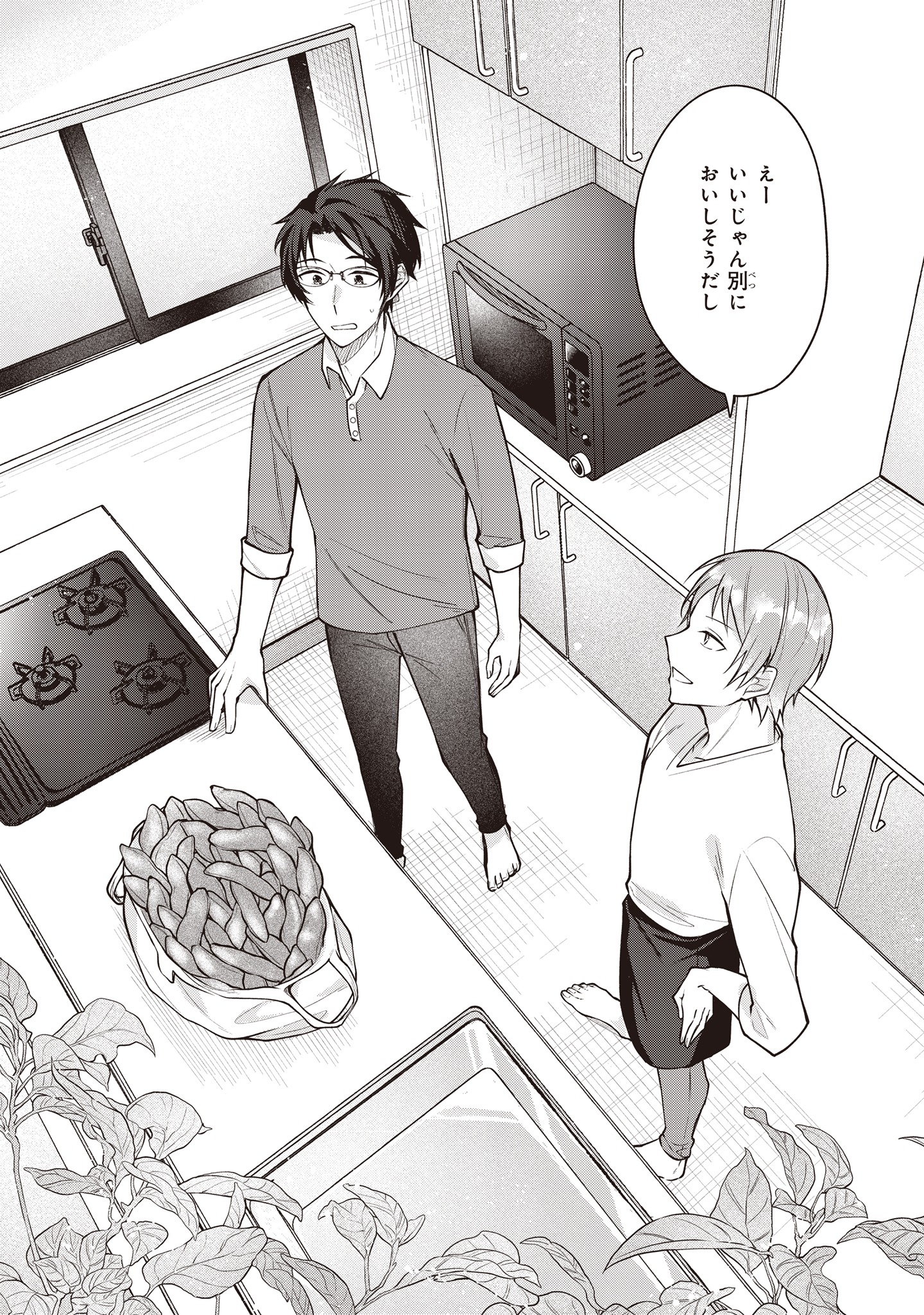 「僕らの口福ごはん」より。