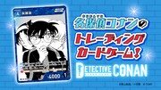 ちゃお2025年2月号には「名探偵コナンカードゲーム」で使えるカードが付属。