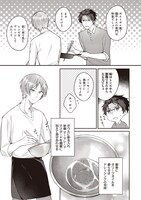 「僕らの口福ごはん」より。