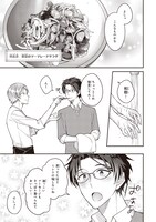 「僕らの口福ごはん」より。