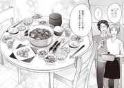 「僕らの口福ごはん」より。