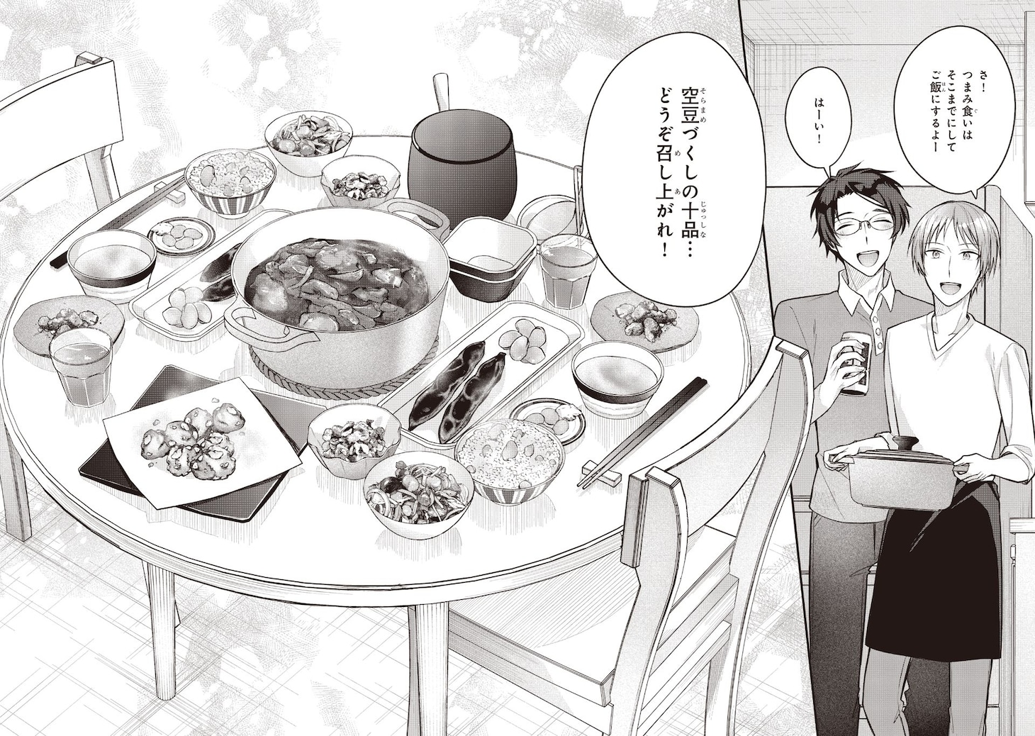 「僕らの口福ごはん」より。