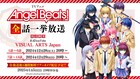 「Angel Beats!」本日12月28日よりYouTubeで一挙配信、サブスク解禁記念で