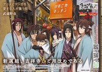 「アニメノマンガノムサシノ」2024年度キービジュアル